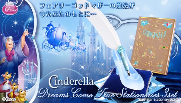 「シンデレラ ドリームカムトゥルー ステーショナリー3アイテムセット」イメージビジュアル