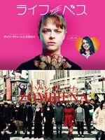 「ライフ・アフター・ベス」公開初日イベントビジュアル (c)2014 LIFE AFTER BETH, LLC All Rights Reserved.