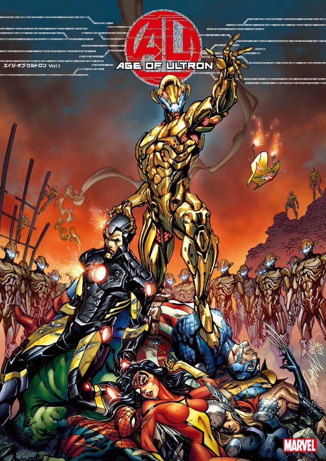 「エイジ・オブ・ウルトロン Vol.1」（ヴィレッジブックス）