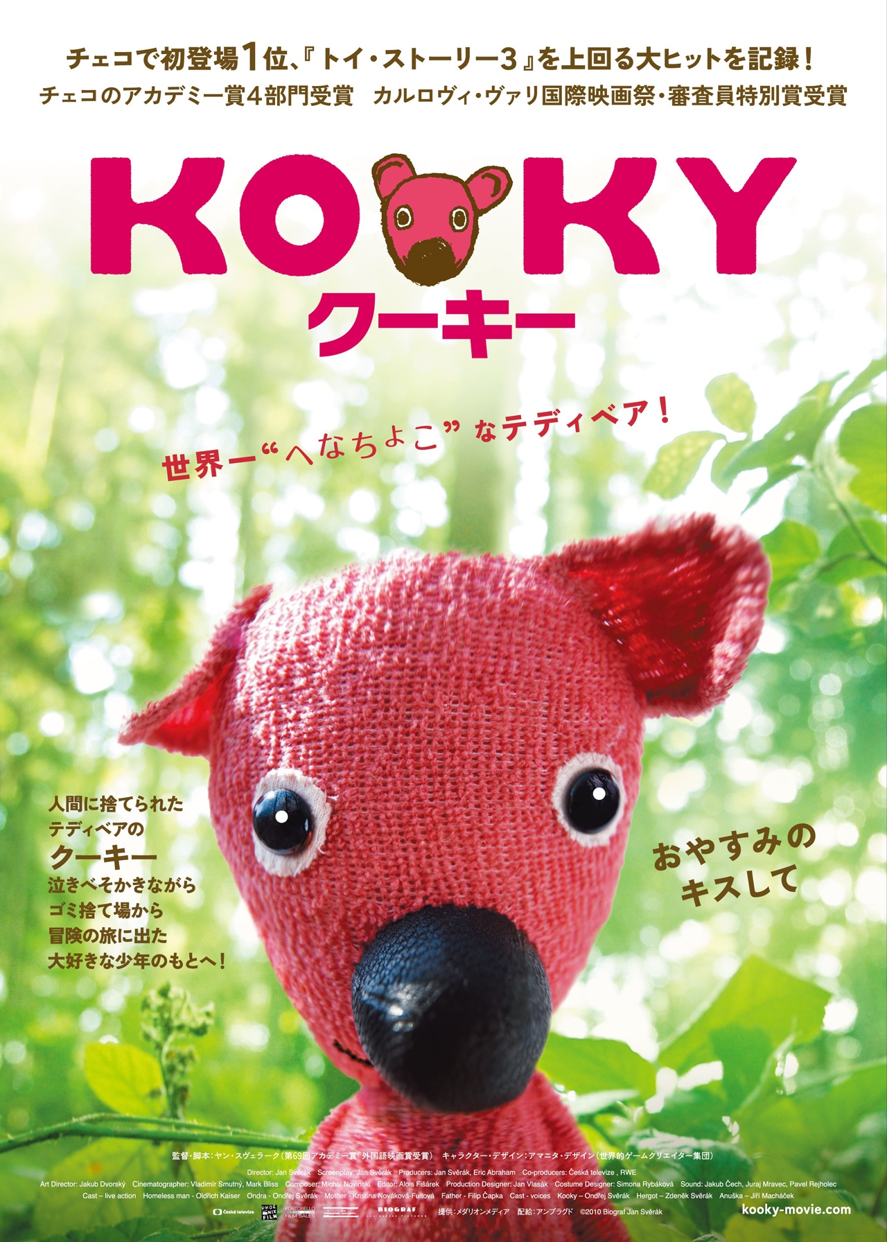「クーキー」チラシ (c)2010 Biograf Jan Svêráｋ, Phoenix Film investments, Ceská televize a RWE.