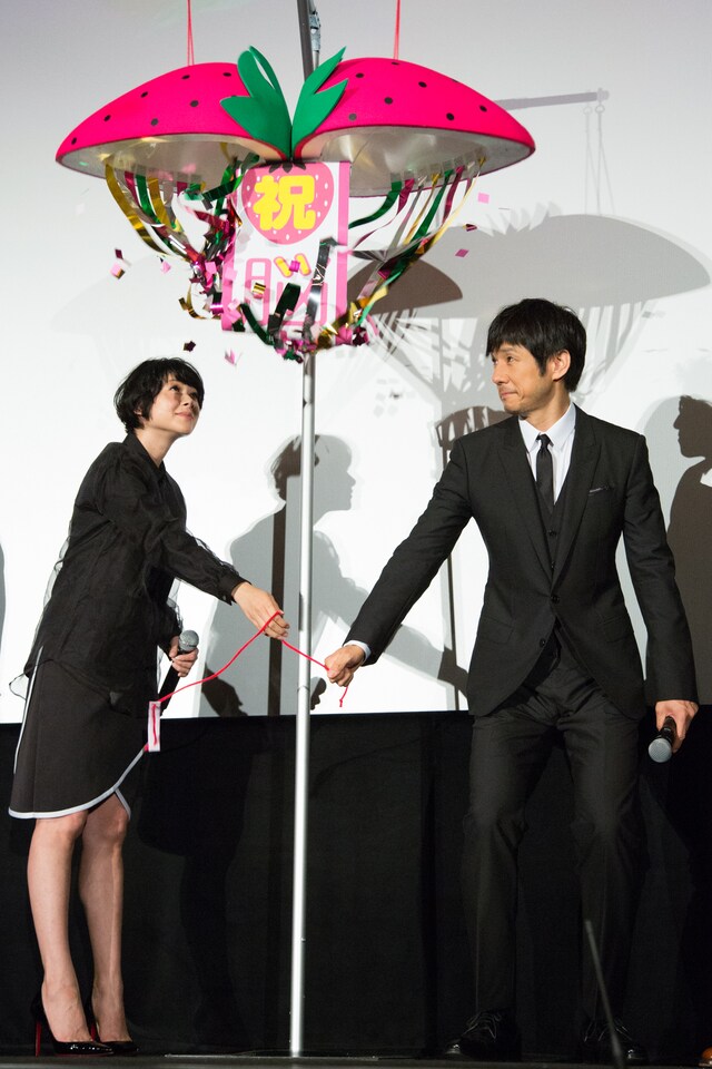 イチゴ型のくす玉を割る真木よう子と西島秀俊。