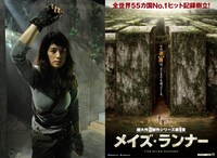 左から筧美和子、「メイズ・ランナー」ポスター画像。(c)2014 Twentieth Century Fox Film