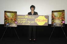 「小さな世界はワンダーランド」初日舞台挨拶に登壇した、斎藤工。(c)BBC 2014 　