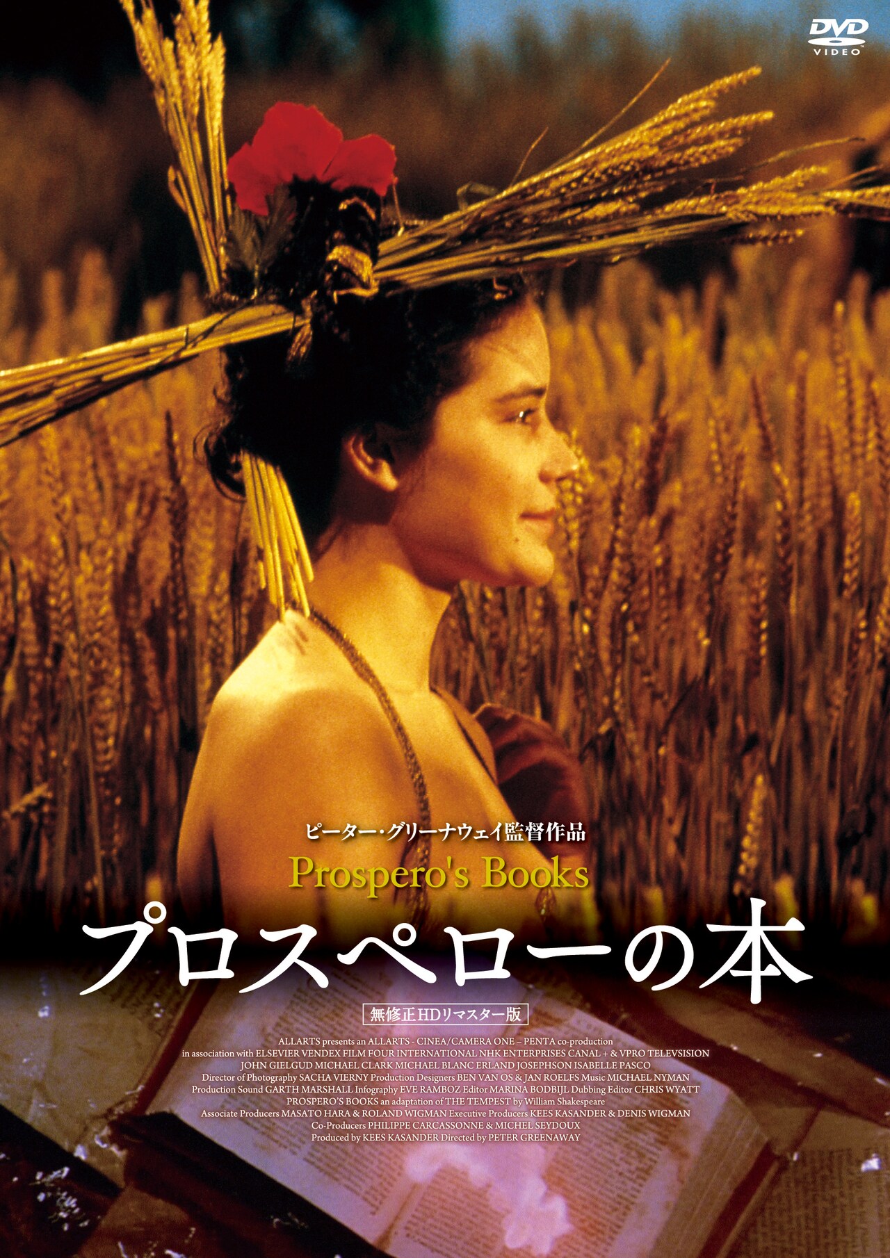 ピーター・グリーナウェイ 爛熟期 Blu-ray BOX 81unMPB4JeL._UF350,350_QL80_.jpg
