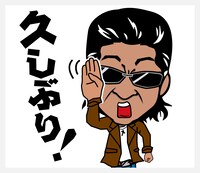 「小沢仁志」LINEスタンプデザイン (c)2015 WMP CO., LTD
