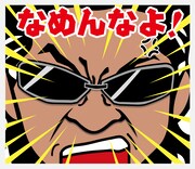 「小沢仁志」LINEスタンプデザイン (c)2015 WMP CO., LTD