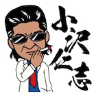 “顔面凶器”小沢仁志のポップなLINEスタンプが発売