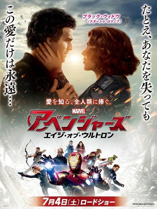 「アベンジャーズ」ポスタービジュアル  (c)Marvel 2015