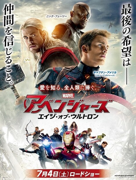 「アベンジャーズ」ポスタービジュアル  (c)Marvel 2015