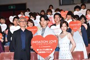 「イニシエーション・ラブ」のカップル限定試写会にて、左から監督の堤幸彦、松田翔太、前田敦子。　(c)2015 乾くるみ／「イニシエーション・ラブ」製作委員会