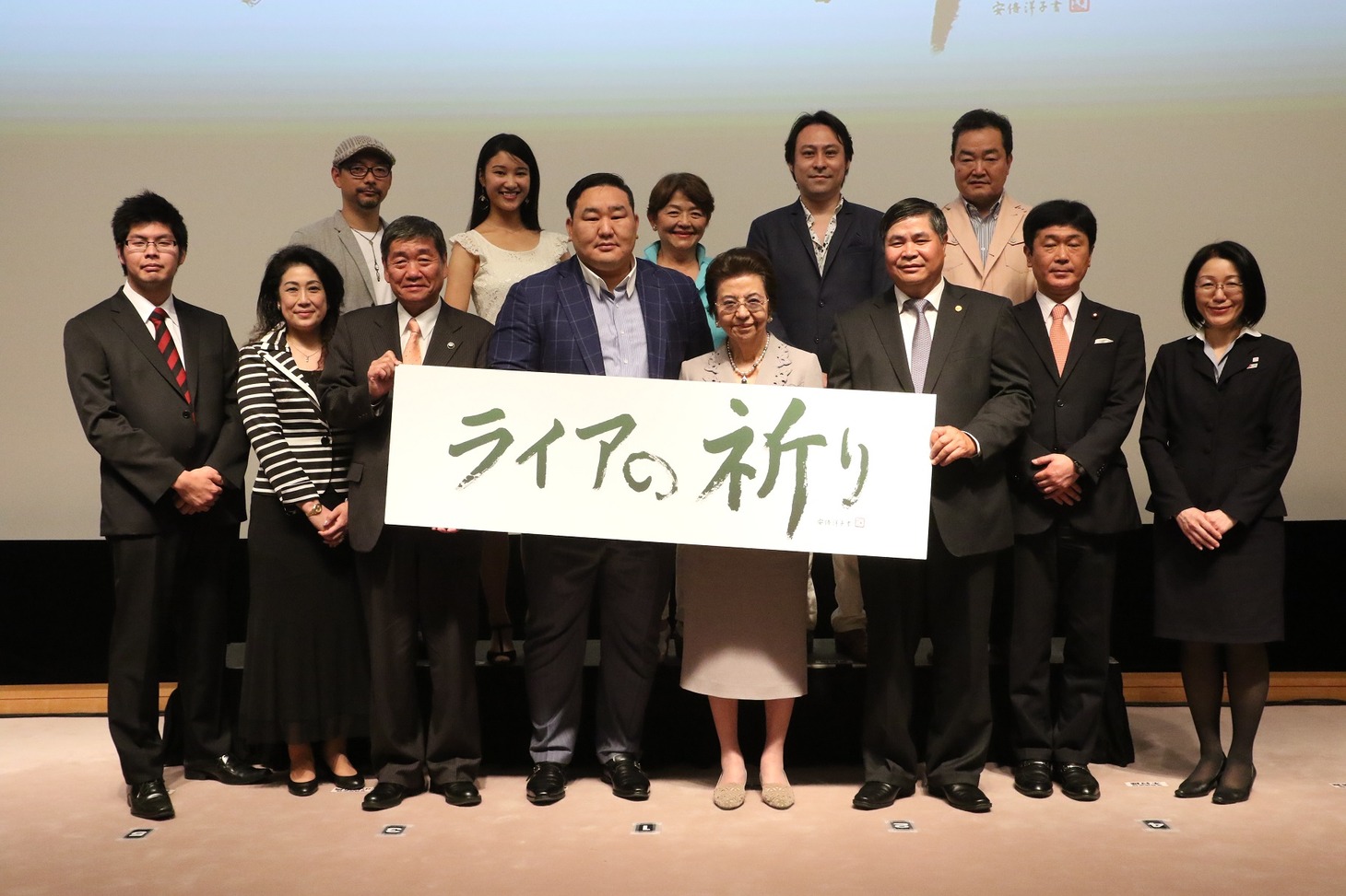 「ライアの祈り」特別試写会に参加した面々。