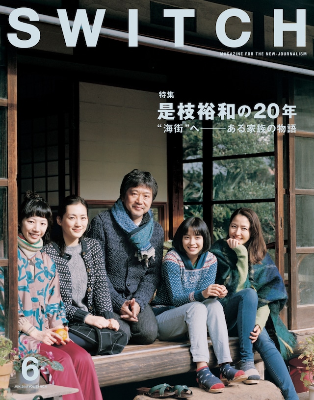SWITCH6月号表紙