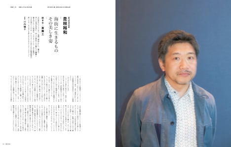 「SWITCH」6月号 是枝裕和特集