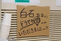 中学生キャストが駆け寄る差し入れ置き場。