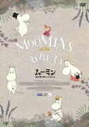 「劇場版ムーミン 南の海で楽しいバカンス」豪華版DVDジャケット (c)2014 Handle Productions Oy & Pictak Cie (c) Moomin Characters TM