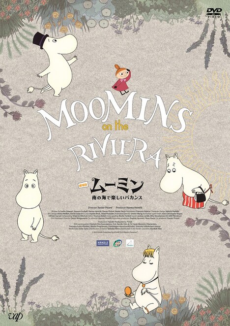 「劇場版ムーミン 南の海で楽しいバカンス」豪華版DVDジャケット (c)2014 Handle Productions Oy & Pictak Cie (c) Moomin Characters ™