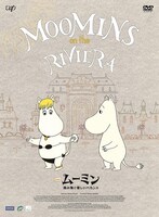 「劇場版ムーミン 南の海で楽しいバカンス」通常版Blu-ray / DVDジャケット (c)2014 Handle Productions Oy & Pictak Cie (c) Moomin Characters TM