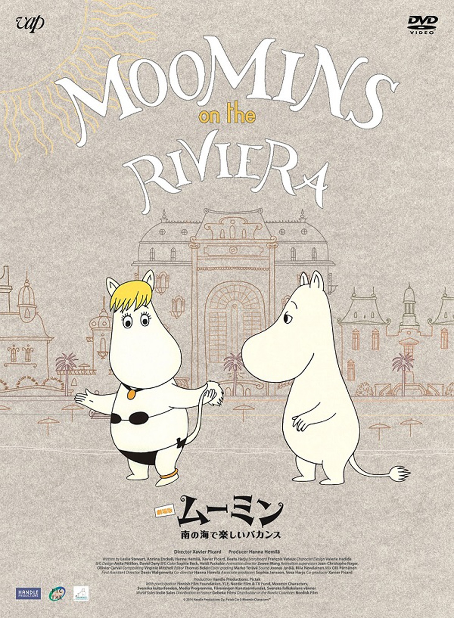 「劇場版ムーミン 南の海で楽しいバカンス」通常版DVD＆Blu-rayジャケット  (c)2014 Handle Productions Oy & Pictak Cie (c) Moomin Characters ™