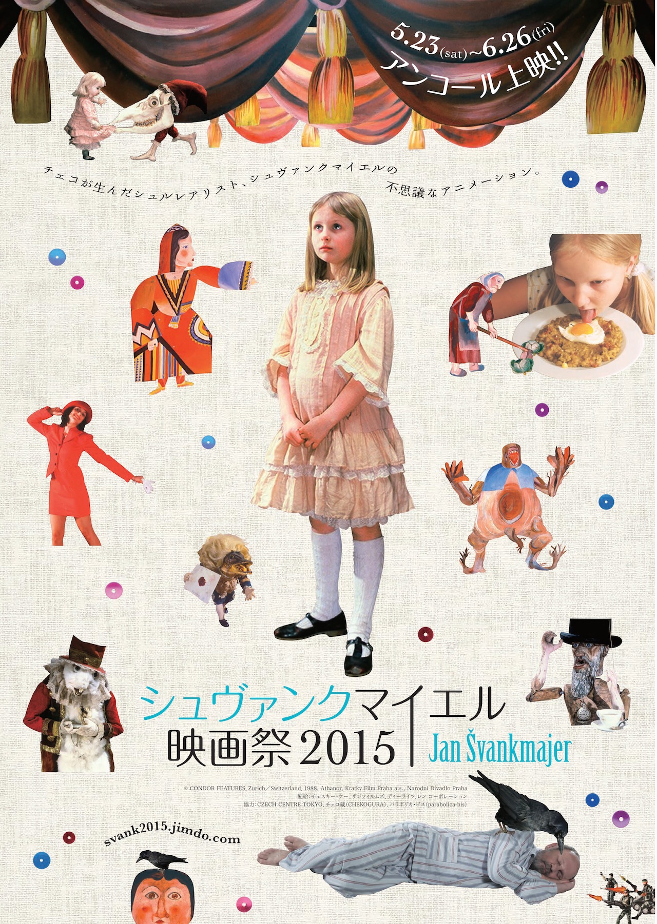 「シュヴァンクマイエル映画祭2015」フライヤー
