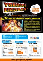 「YOKOSO! EIGAKAN!」第1弾「ドラゴンボールZ 復活の『F』」英語字幕付き上映チラシ画像