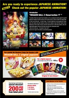 「YOKOSO! EIGAKAN!」第1弾「ドラゴンボールZ 復活の『F』」英語字幕付き上映チラシ画像（裏）