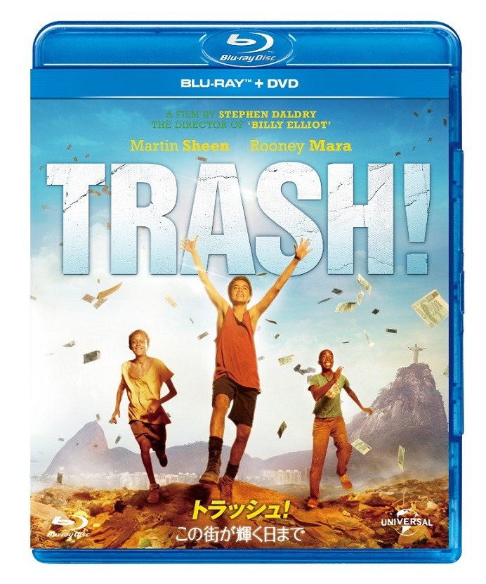 「トラッシュ！－この街が輝く日まで－」ジャケット画像 (c) 2014 Favela Films Limited, Universal Pictures Production GmbH and 02 Producoes Artisticas E Cinematograficas Ltda. All Rights Reserved.