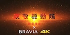 「攻殻機動隊」Production I.Gの制作陣が映像に込めたこだわりとは