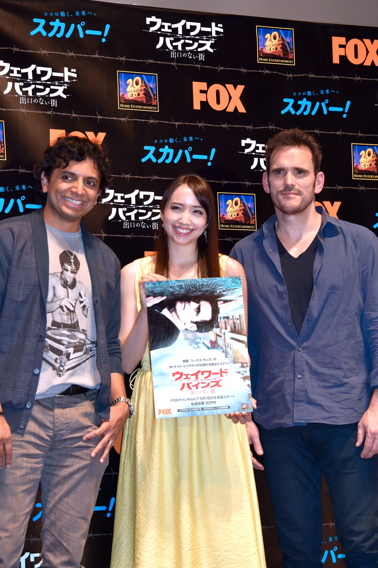 左からM・ナイト・シャマラン、豊田エリー、マット・ディロン。