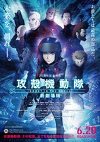 「攻殻機動隊 新劇場版」ポスタービジュアル (c)士郎正宗・Production I.G／講談社・「攻殻機動隊 新劇場版」製作委員会