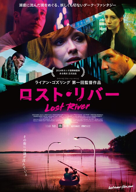 「ロスト・リバー」チラシ (c)2013 BOLD FILMS PRODUCTIONS, LLC.