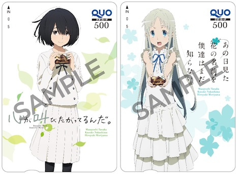 プレゼント賞品「オリジナルQUOカード」イメージビジュアル (c) KOKOSAKE PROJECT