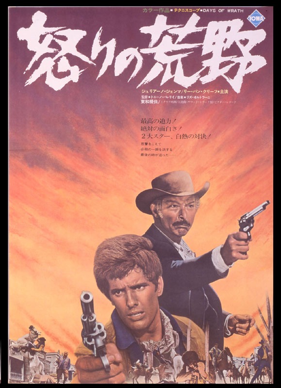 「怒りの荒野」ポスタービジュアル (c) 1967 RIZZOLI