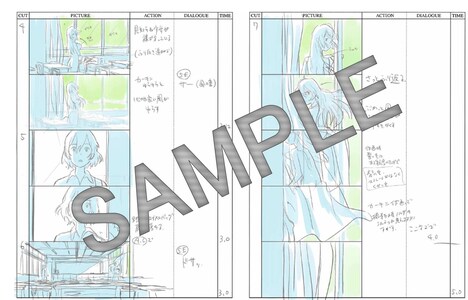 「台風のノルダ」絵コンテブック