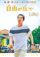 「自由が丘で」ジャケット (c)2014 Jeonwonsa Film Co. All Rights Reserved.