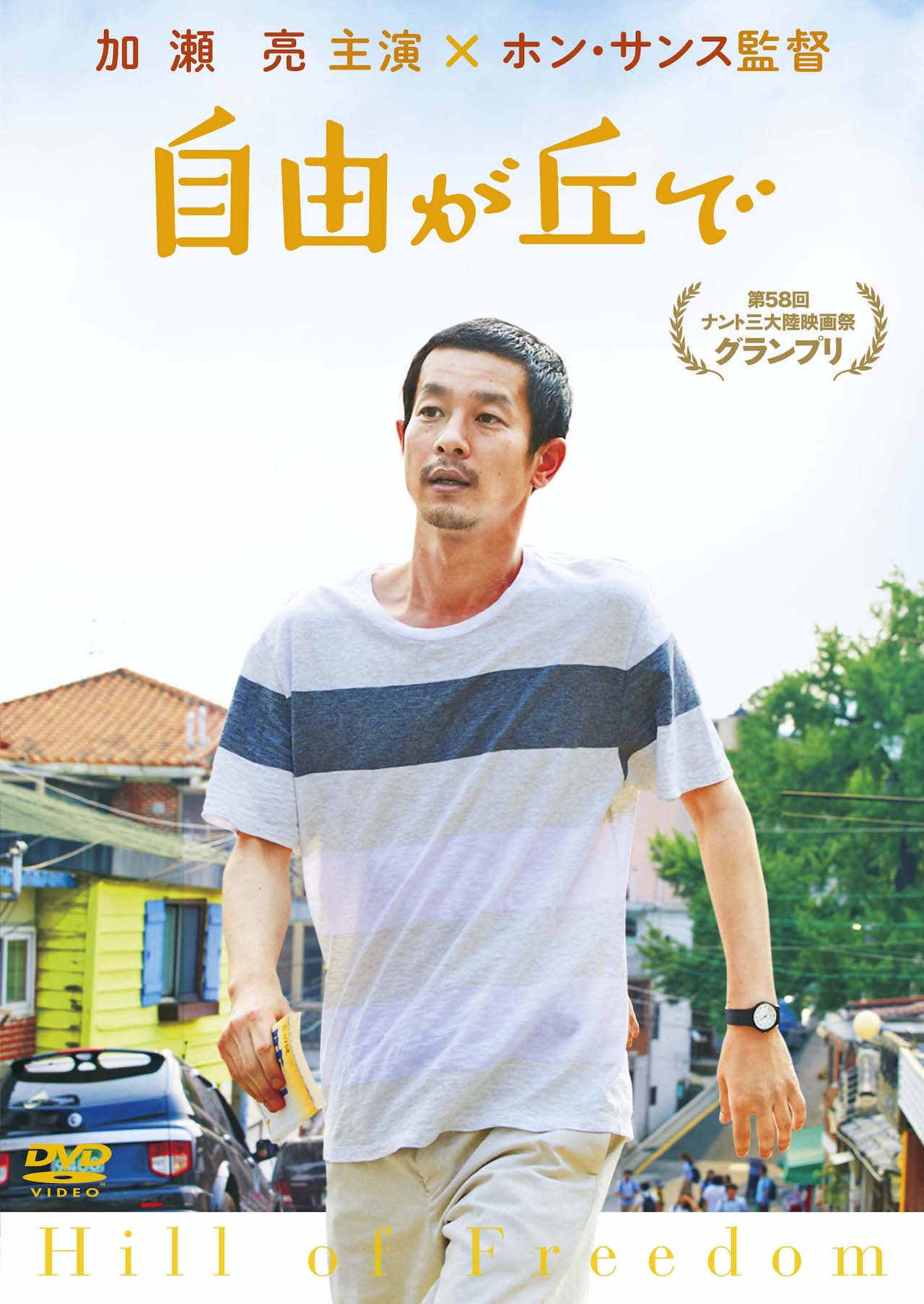 「自由が丘で」ジャケット (c)2014 Jeonwonsa Film Co. All Rights Reserved.