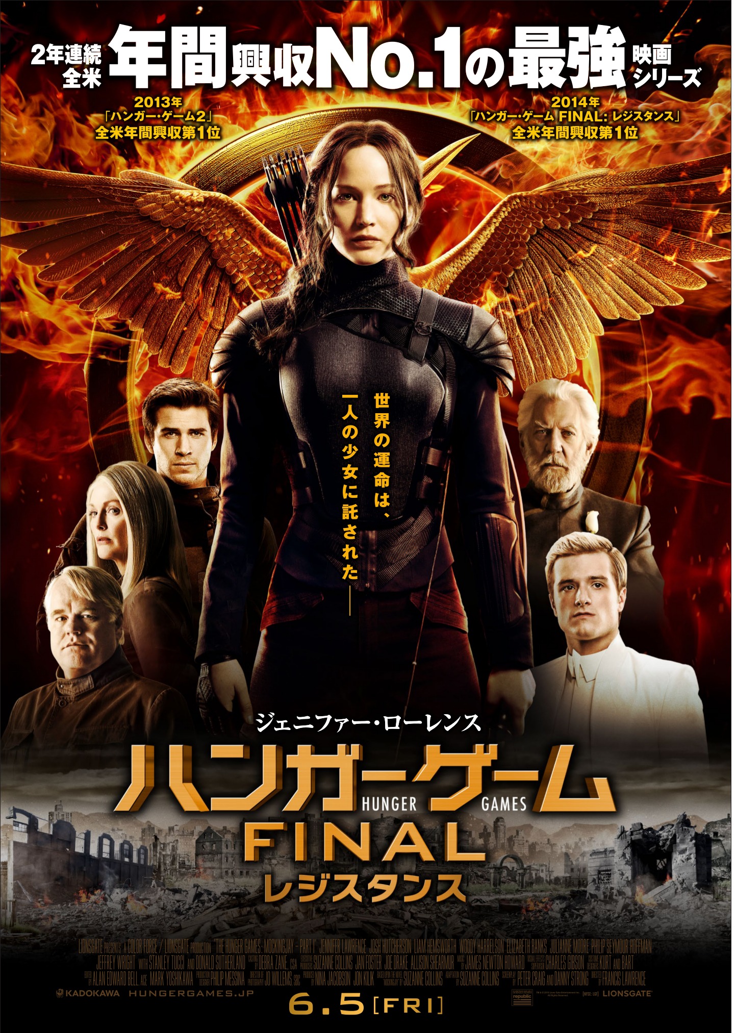 「ハンガー・ゲーム FINAL：レジスタンス」ポスター TM&(c)2015 LIONS GATE FILMS INC.ALL RIGHTS RESERVED.