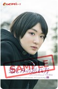 限定ムビチケ（生駒里奈） (c)2015「DOCUMENTARY of 乃木坂46」製作委員会
