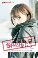 限定ムビチケ（橋本奈々未） (c)2015「DOCUMENTARY of 乃木坂46」製作委員会