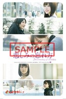 「悲しみの忘れ方 Documentary of 乃木坂46」ムビチケ (c)2015「DOCUMENTARY of 乃木坂46」製作委員会
