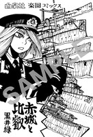 その他一部書店の汎用特典。