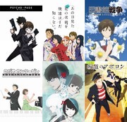 左上から時計回りに、「PSYCHO-PASS サイコパス」「あの日見た花の名前を僕達はまだ知らない。」「図書館戦争」「坂道のアポロン」「残響のテロル」「のだめカンタービレ」 (c)サイコパス製作委員会 (c)ANOHANA PROJECT (c)有川浩／株式会社KADOKAWA アスキー・メディアワークス ／図書館戦争製作委員会 (c)小玉ユキ・小学館／「坂道のアポロン」製作委員会 (c)残響のテロル製作委員会 (c)二ノ宮知子・講談社／のだめカンタービレ製作委員会
