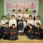 鈴木京香、主演作の完成を祝して14人の息子たちにお汁粉を振る舞う