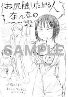 その他一部書店の特典。