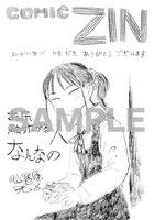 COMIC ZINの特典。