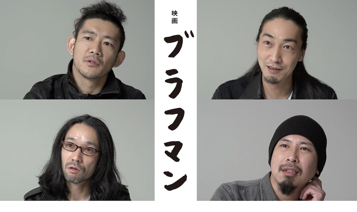 ブラフマン 予告編で ドラマーがメンバー1人ひとりを解説 映画ナタリー