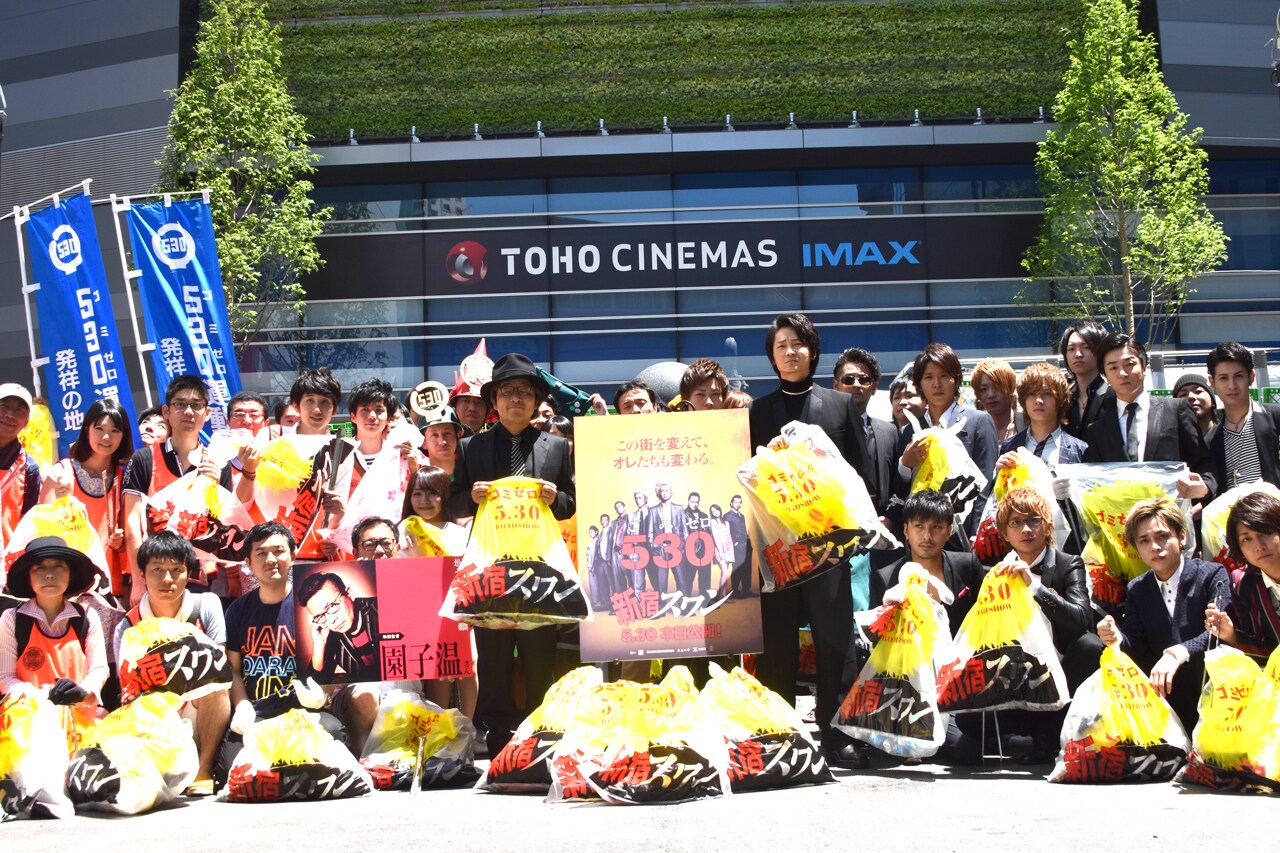 舞台挨拶前に行われた歌舞伎町の「ごみゼロ運動」にて、ボランティアの面々と、「新宿スワン」主演の綾野剛、監督の園子温。