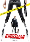 「キングスマン」ポスタービジュアル (c)2015 Twentieth Century Fox Film Corporation