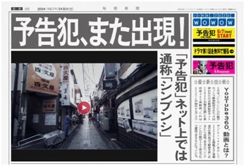 「360°動画」特設サイト