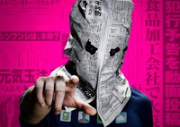 「予告犯」イメージビジュアル (c)2015映画「予告犯」製作委員会 (c)筒井哲也/集英社