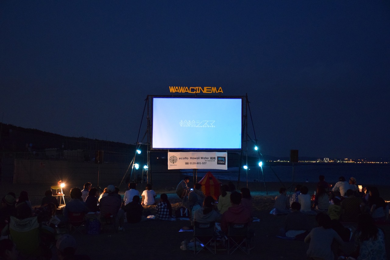 「茅ヶ崎映画祭」野外上映の様子。